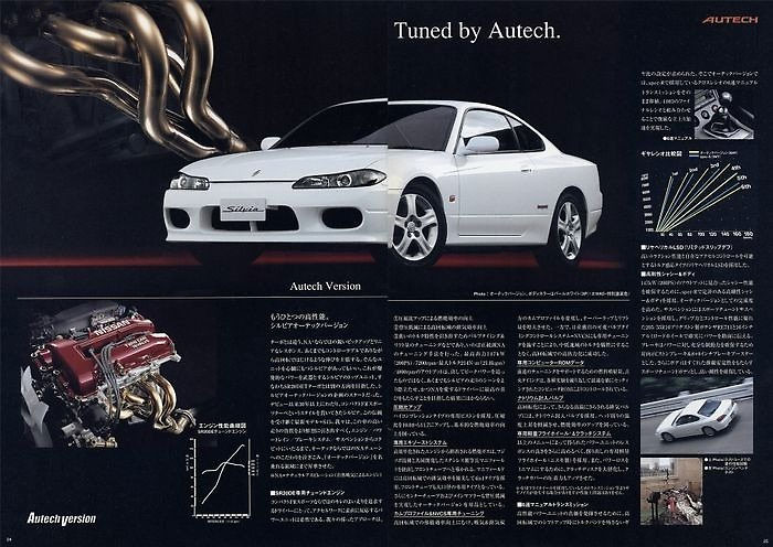 autech silvia s15 brochure